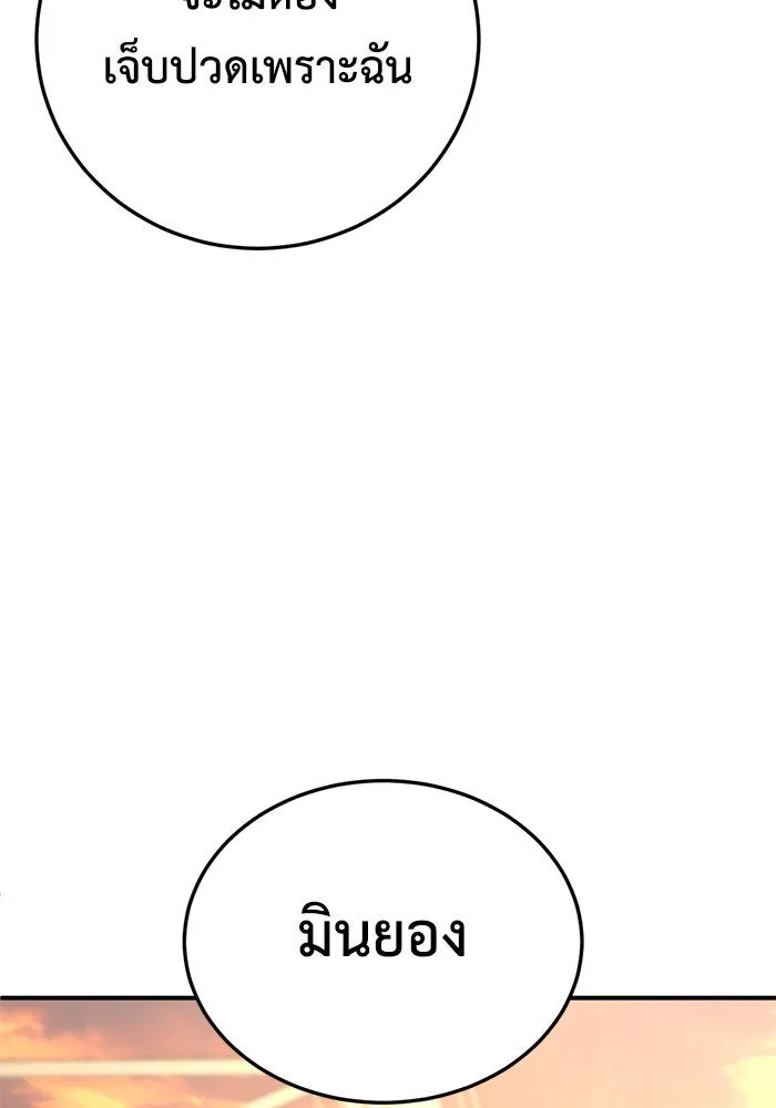 ช่วยเปลี่ยนฉันที ตอนที่ 197. ซีซัน 1 ภาคพิเศษ 7 ยอมินซอ รูปที่ 130