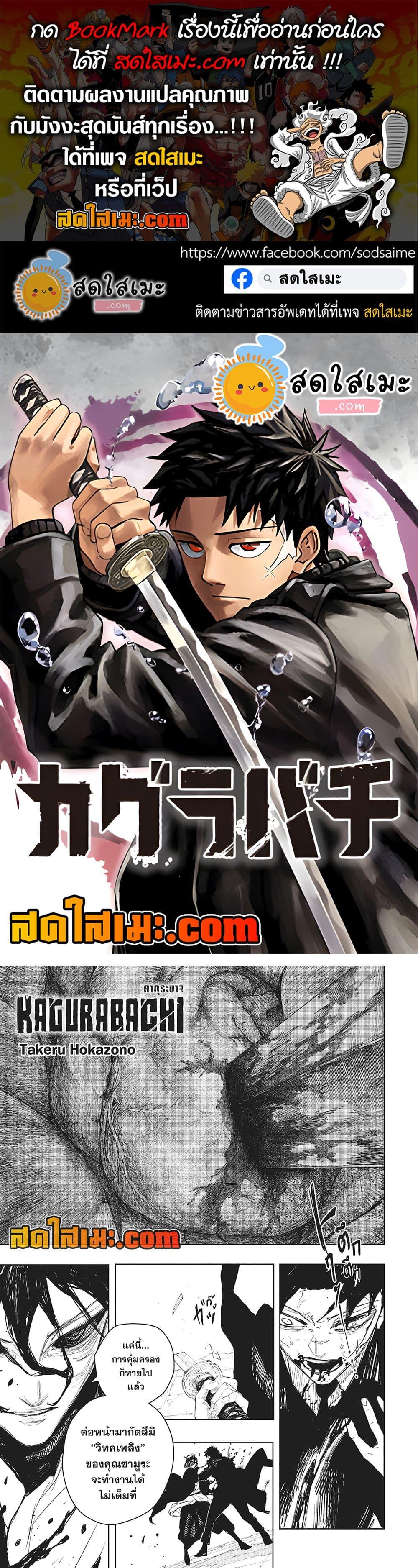 Manga-lc-com อ่านมังงะ อ่านการ์ตูน ออนไลน์ ฟรี Kagurabachi ตอนที่ 1 2 3 4 5 6 7 8 9 10 11 12 13 14 ฟรี ไม่มีโฆษณา Manga-lc - อ่าน มังงะ อ่าน การ์ตูน ออนไลน์ อ่านมังงะ ฟรี