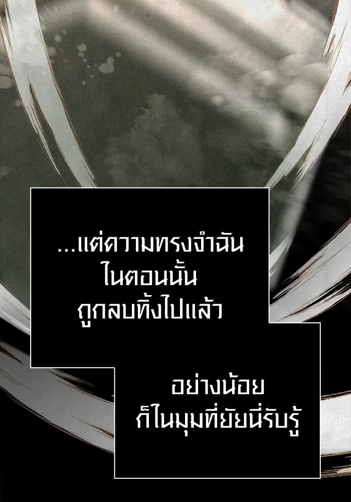 เอาชีวิตรอดในเกมฉบับคนเถื่อน ตอนที่ 128 พันธมิตรวัลฮัล-ลา รูปที่ 19