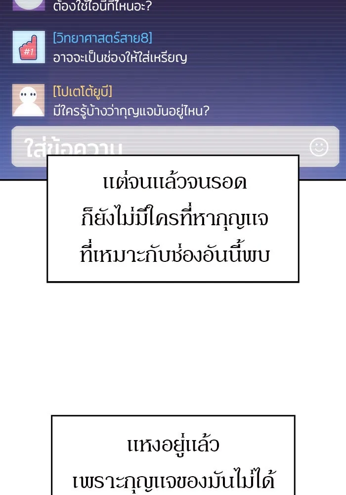 ผู้เล่นหน้าใหม่เลเวลแมกซ์ ตอนที่ 26 วิธีที่รอยัลเพลย์เยอร์เติบโตขึ รูปที่ 53