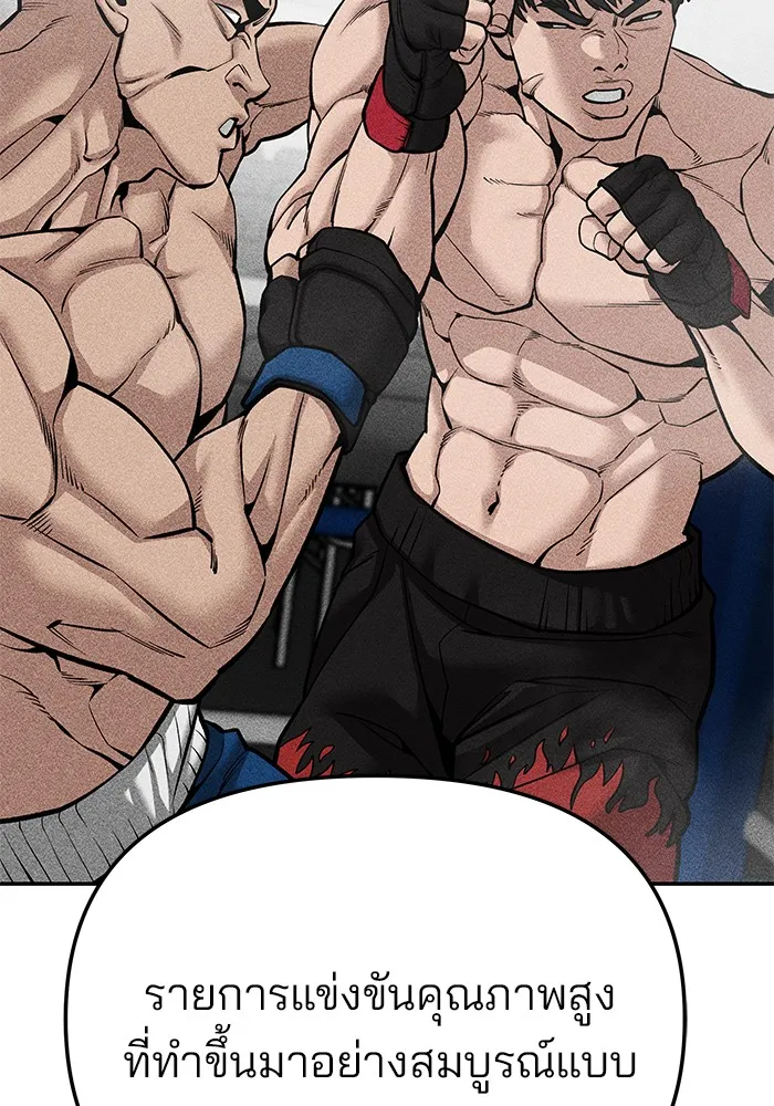 เลวฟาดเลว ตอนที่ 87 รูปที่ 61