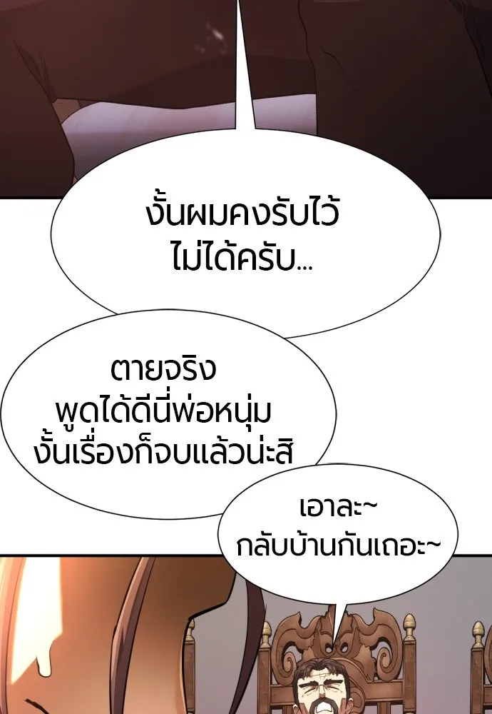 ยอดสถาปนิกผู้พิทักษ์อาณาจักร ตอนที่ 168 รูปที่ 40