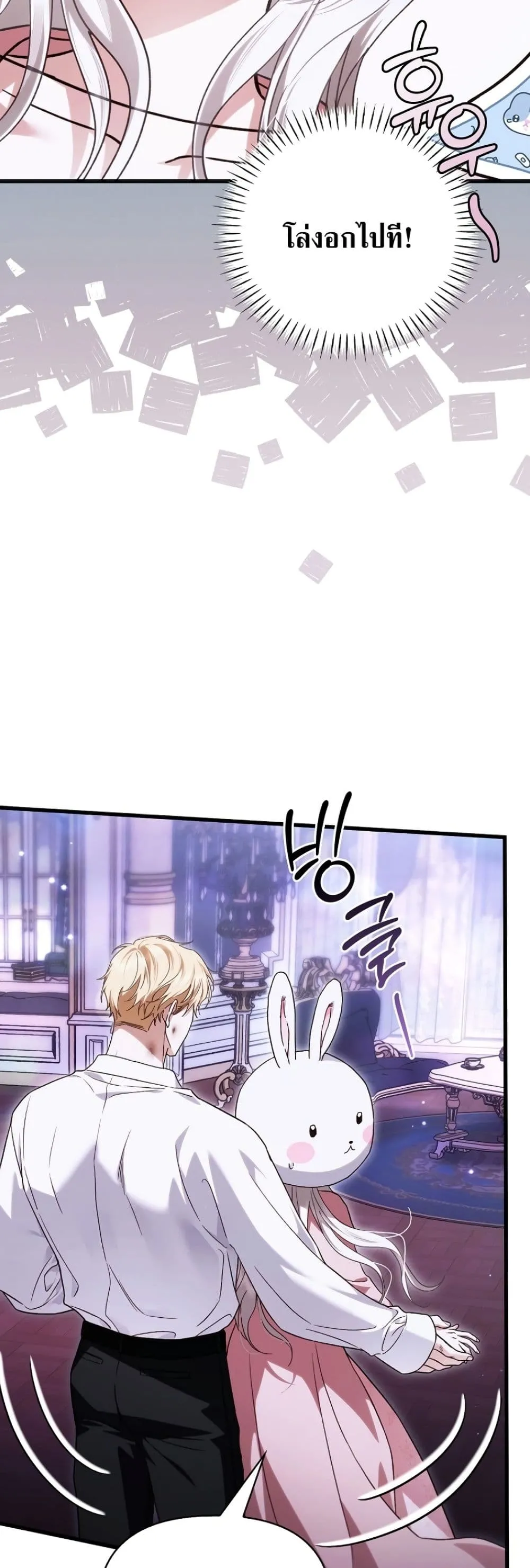 Manga-lc-com อ่านมังงะ อ่านการ์ตูน ออนไลน์ ฟรี My Husband Was Clearly a Paladin ตอนที่ 1 2 3 4 5 6 7 8 9 10 11 12 13 14 ฟรี ไม่มีโฆษณา Manga-lc - อ่าน มังงะ อ่าน การ์ตูน ออนไลน์ อ่านมังงะ ฟรี