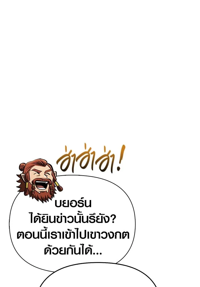 เอาชีวิตรอดในเกมฉบับคนเถื่อน ตอนที่ 68 ไม่ใช่คนเถื่อนด้วยซ้ำ รูปที่ 49