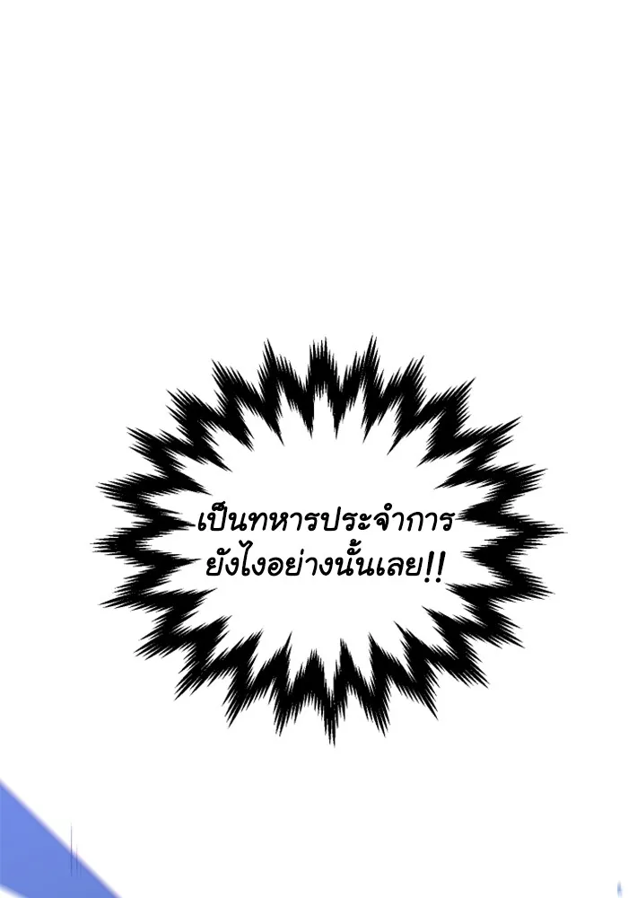 อดีตบอสหอคอย ตอนที่ 46 รูปที่ 167