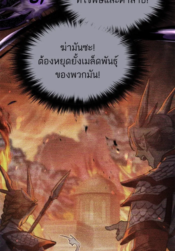 My S-Class Hunters ตอนที่ 92 เจ้านายของเหล่ามังกรคำสาปพิษ ( รูปที่ 5