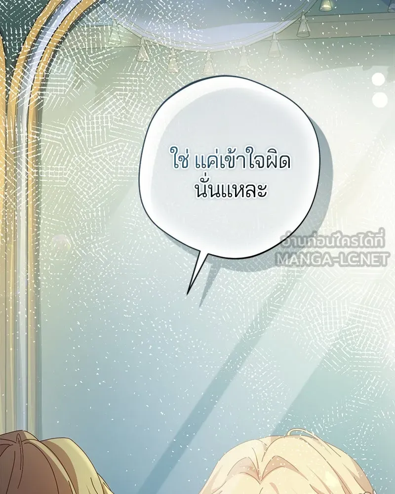 ถ้าเป็นนางร้าย ขอตายดีกว่า ตอนที่ 8 รูปที่ 21