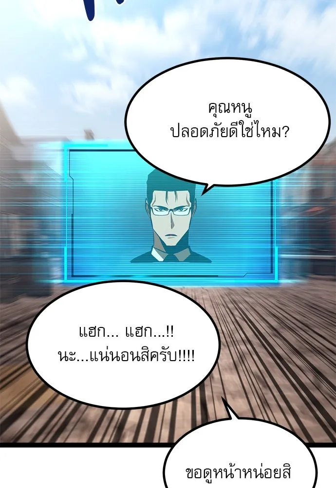 ก็อบลินเลเวล 999 ตอนที่ 8 รูปที่ 137