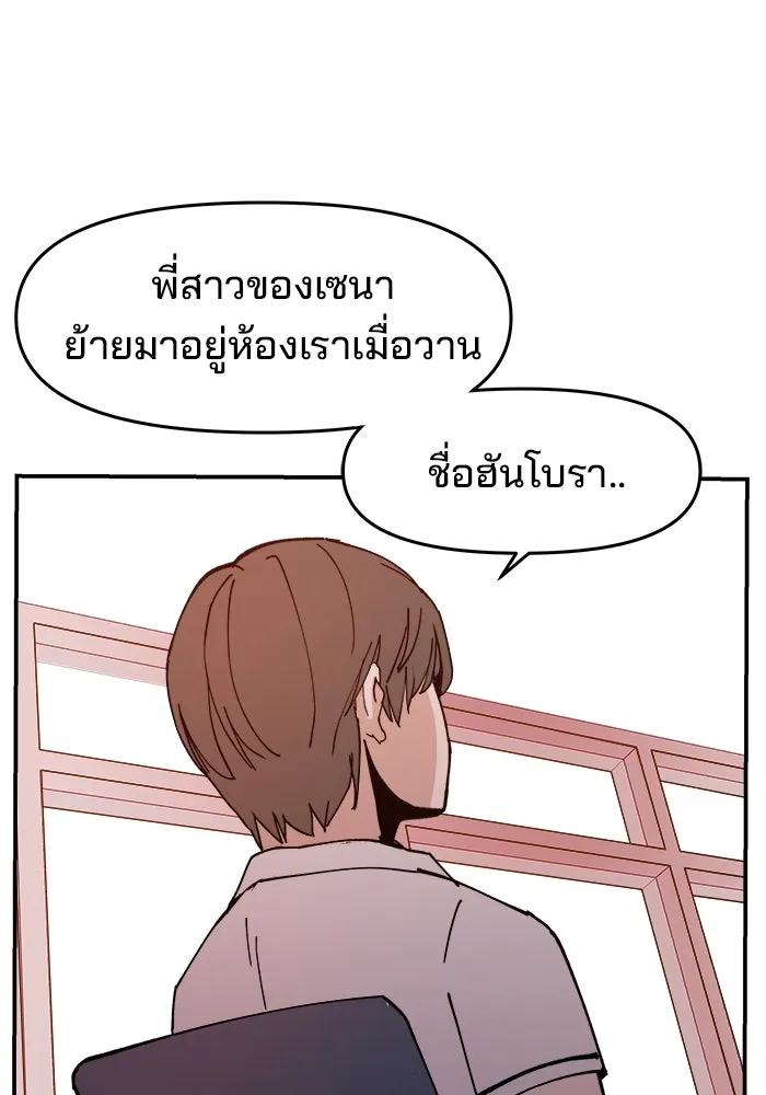 ห้องเรียนสาวแสบ ตอนที่ 9 รูปที่ 50