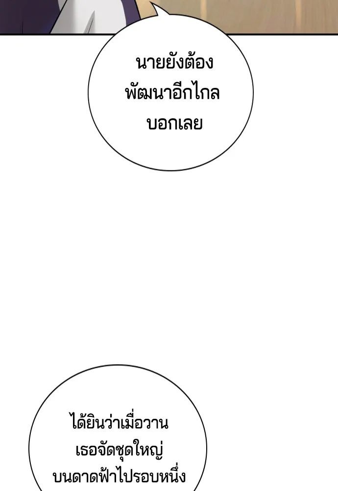 คูเซรา ตอนที่ 4 รูปที่ 139