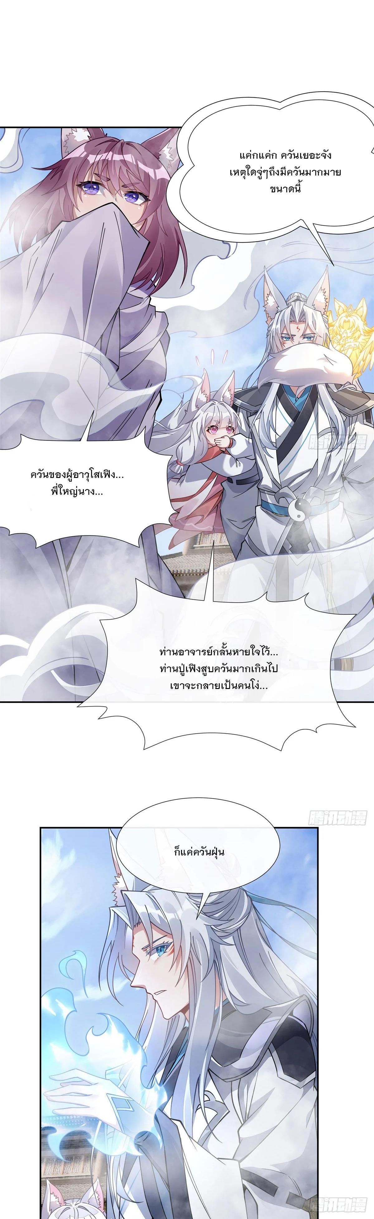 Manga-lc-com อ่านมังงะ อ่านการ์ตูน ออนไลน์ ฟรี My Female Disciples are all Future Masters of the Heavens ตอนที่ 1 2 3 4 5 6 7 8 9 10 11 12 13 14 ฟรี ไม่มีโฆษณา Manga-lc - อ่าน มังงะ อ่าน การ์ตูน ออนไลน์ อ่านมังงะ ฟรี