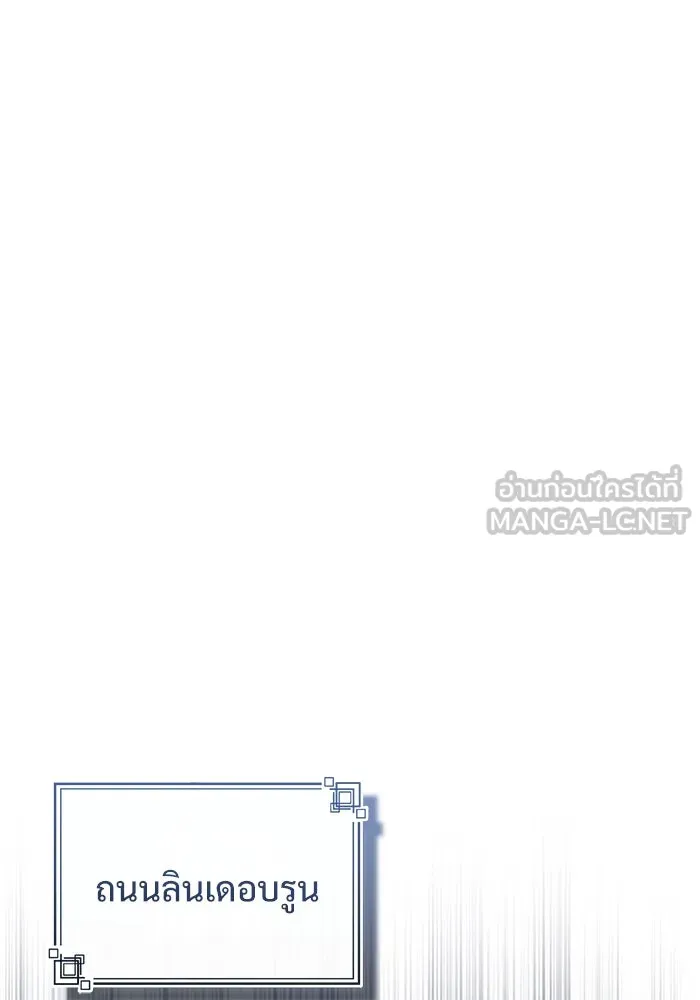 ศาสตราจารย์จำเป็นแห่งอะคาเดมี ตอนที่ 114 รูปที่ 48