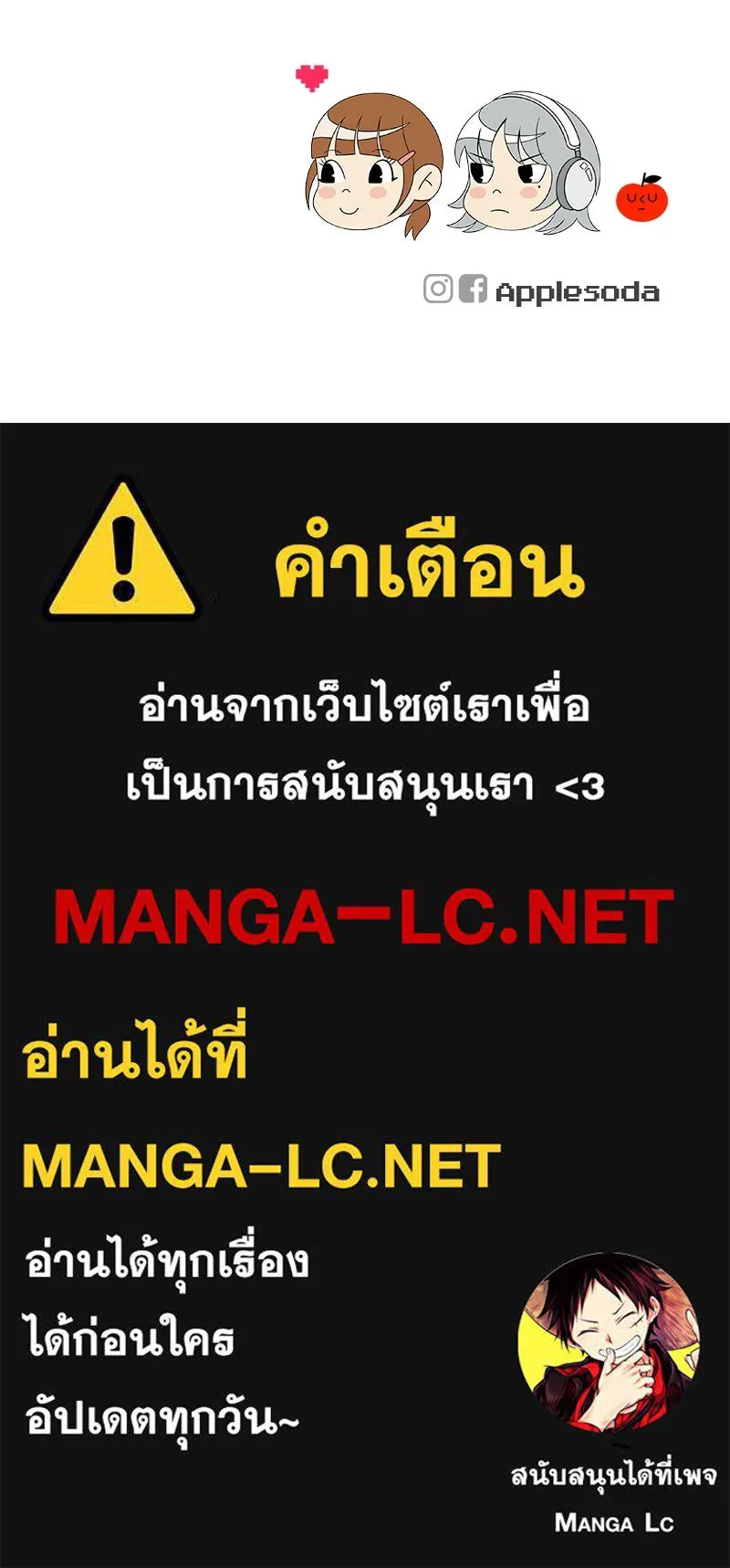 Level One Dreamersbrผู้ชนะรักนี้ต้องเป็น ตอนที่ 26 รูปที่ 131