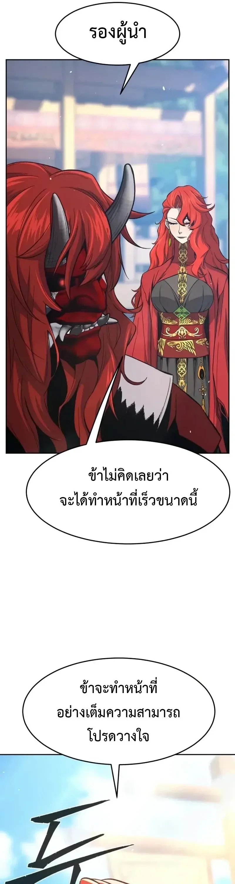 Absolute Sword Sense เซ_ยนส_มผ_สดาบ ตอนที่ ตอนที่ 154 รูปที่ 62