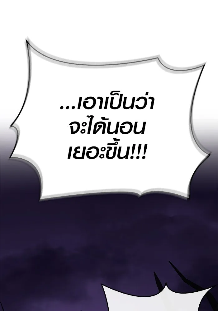 เอาชีวิตรอดในเกมฉบับคนเถื่อน ตอนที่ 75 มอนสเตอร์ที่วนเวียนไปมา รูปที่ 82