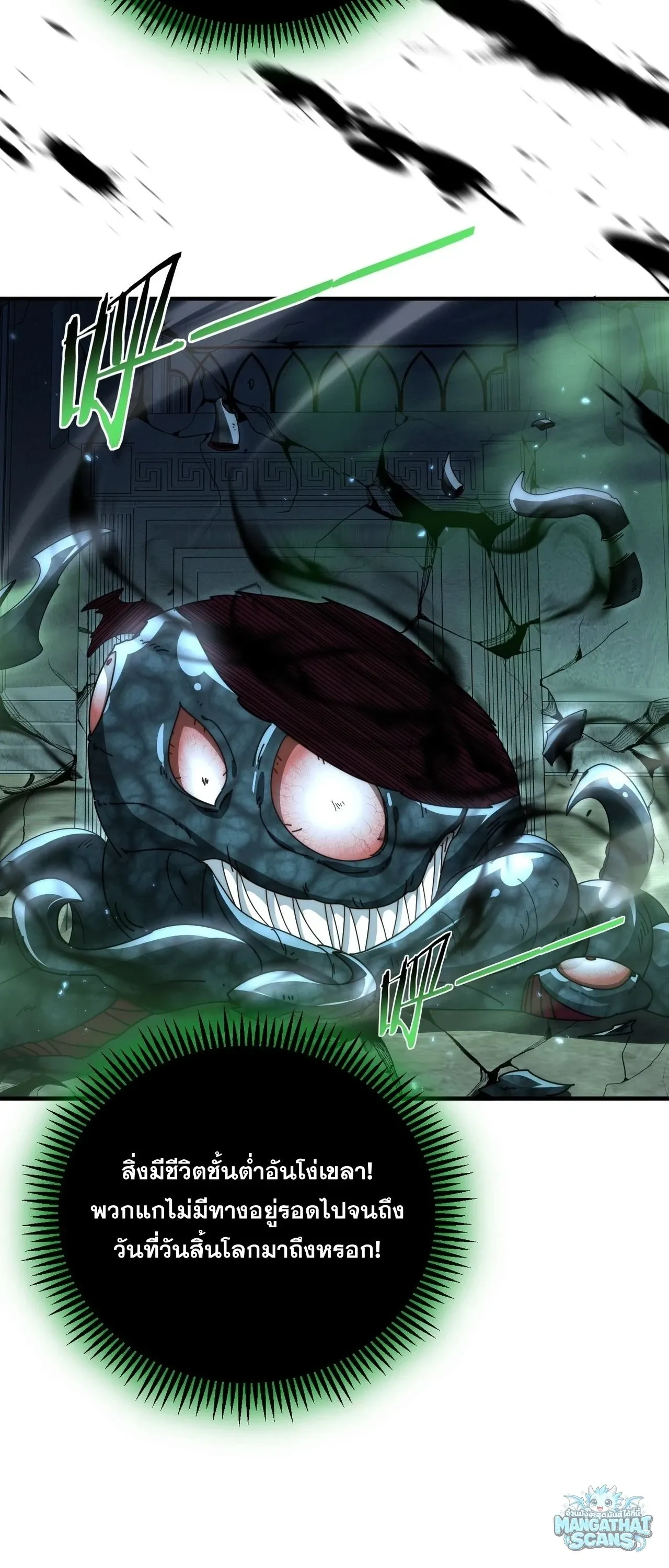I am Drako Majstor ไหนใครว_าผ_ค_มม_งกร เป_นอาช_พท_อ_อนแอท_ส_ดไงล_ะ ตอนที่ ตอนที่ 246 รูปที่ 38