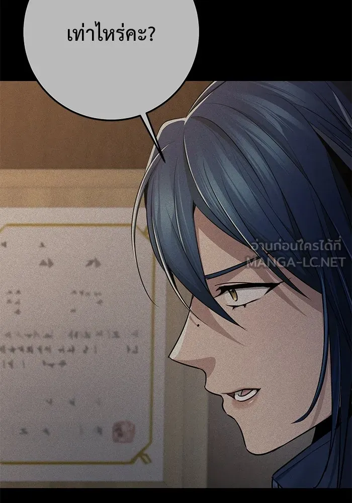 ราชินีนักบู๊ ตอนที่ 50 รูปที่ 6