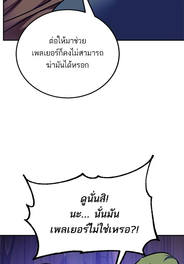 Return to Player ตอนที่ 157 รูปที่ 97