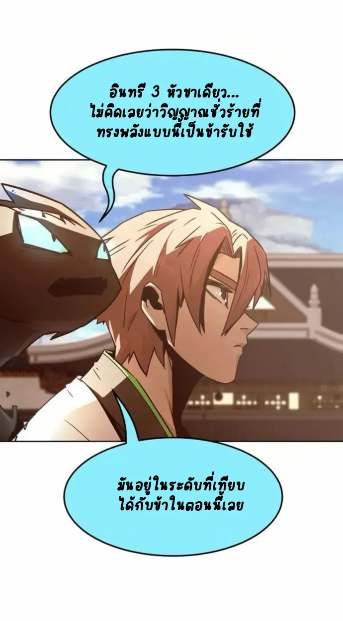 Becoming the Swordmaster Rank Young Lord of the Sichuan Tang Family เส_นทางแห_งดาบ ตอนที่ ตอนที่ 66 รูปที่ 7