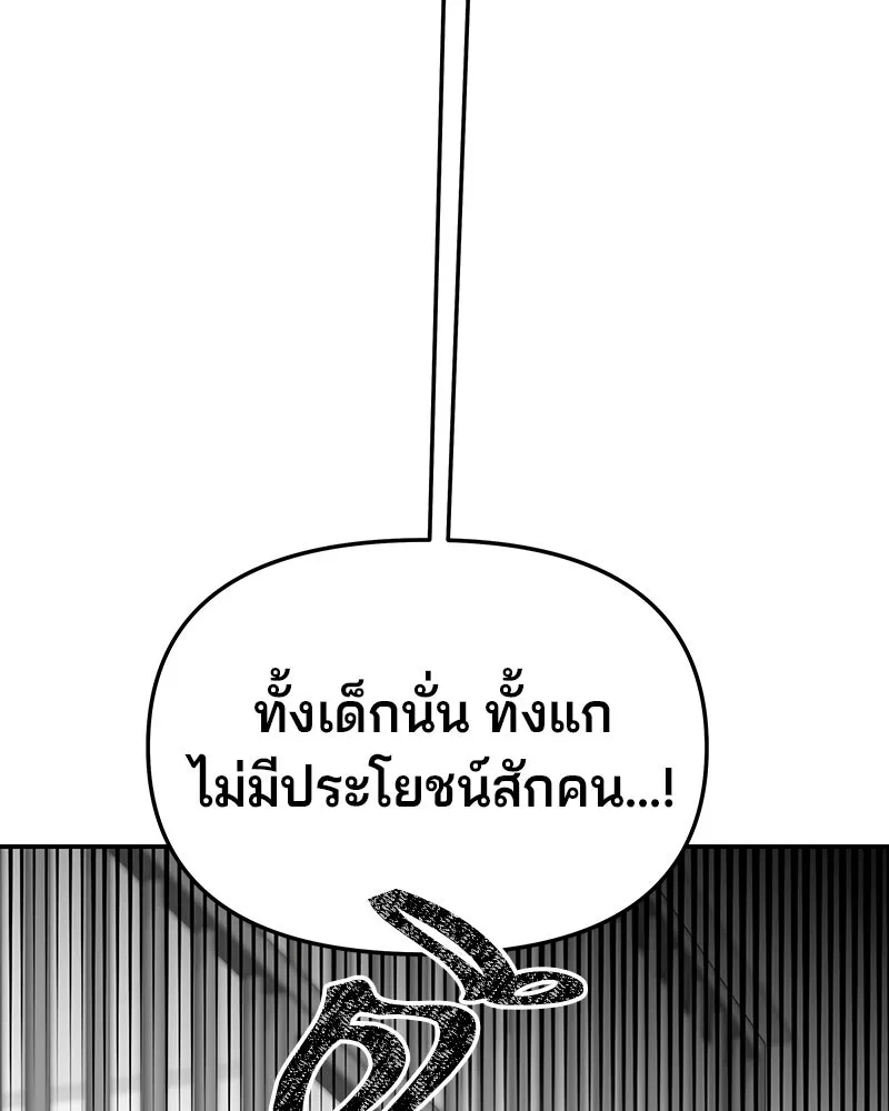 จ้า แม่คนสวย ตอนที่ 46 รูปที่ 16