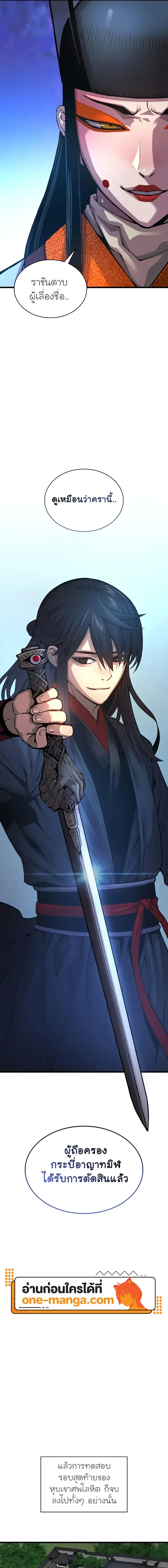 Myst Might Mayhem ตอนที่ ตอนที่ 86 รูปที่ 11