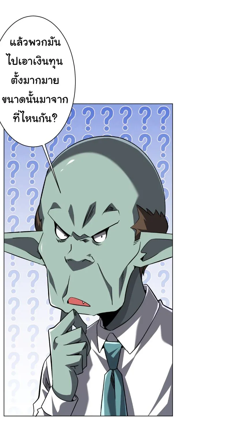 Start with Trillions of Coins ตอนที่ ตอนที่ 285 รูปที่ 13