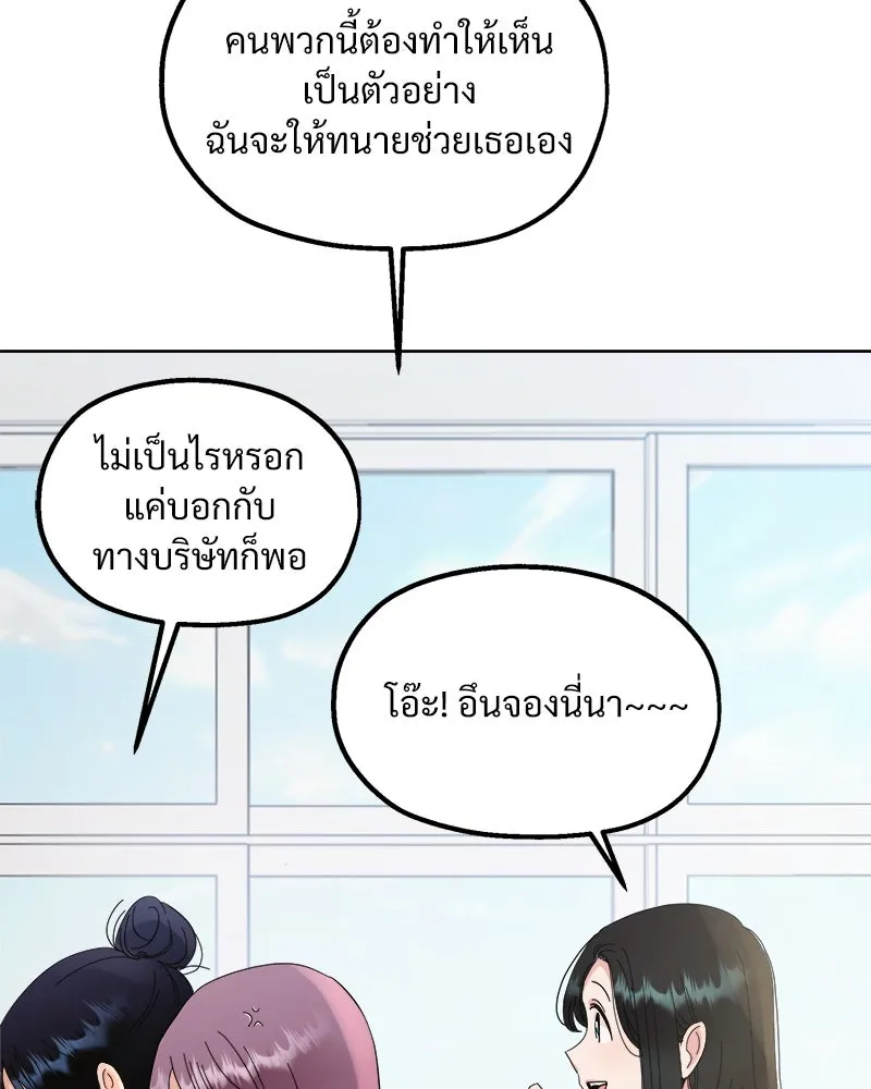 Pyramid Game เกมพีระมิด ตอนที่ 70 รูปที่ 106