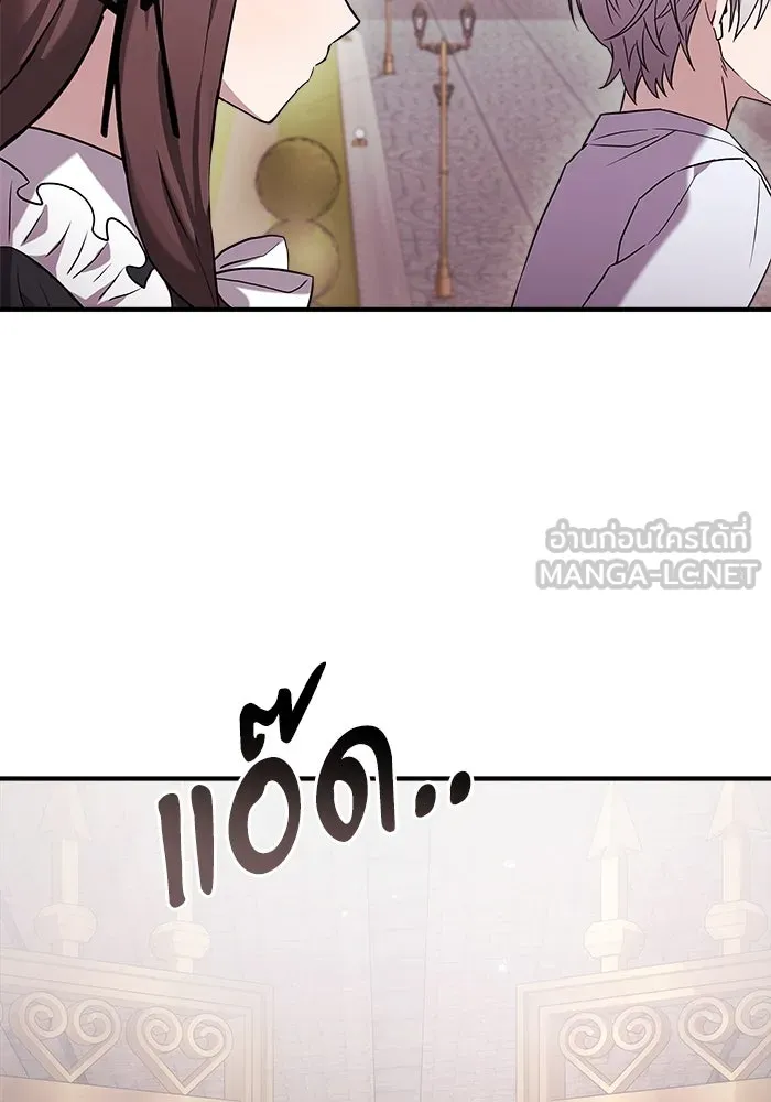 อัศวินดำล่าท้าเวลา ตอนที่ 2 รูปที่ 144