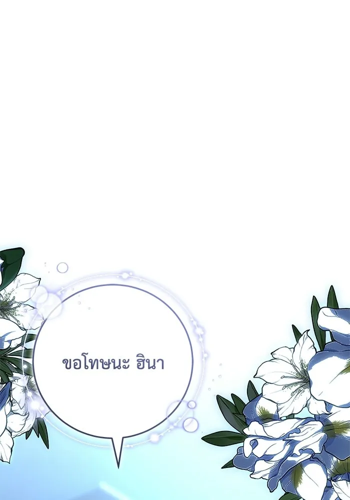 ย้อนเวลาพลิกชะตาทายาท ตอนที่ 87 รูปที่ 71