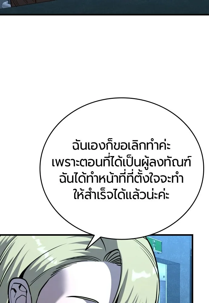 มือพิพากษา ตอนที่ 52 รูปที่ 77