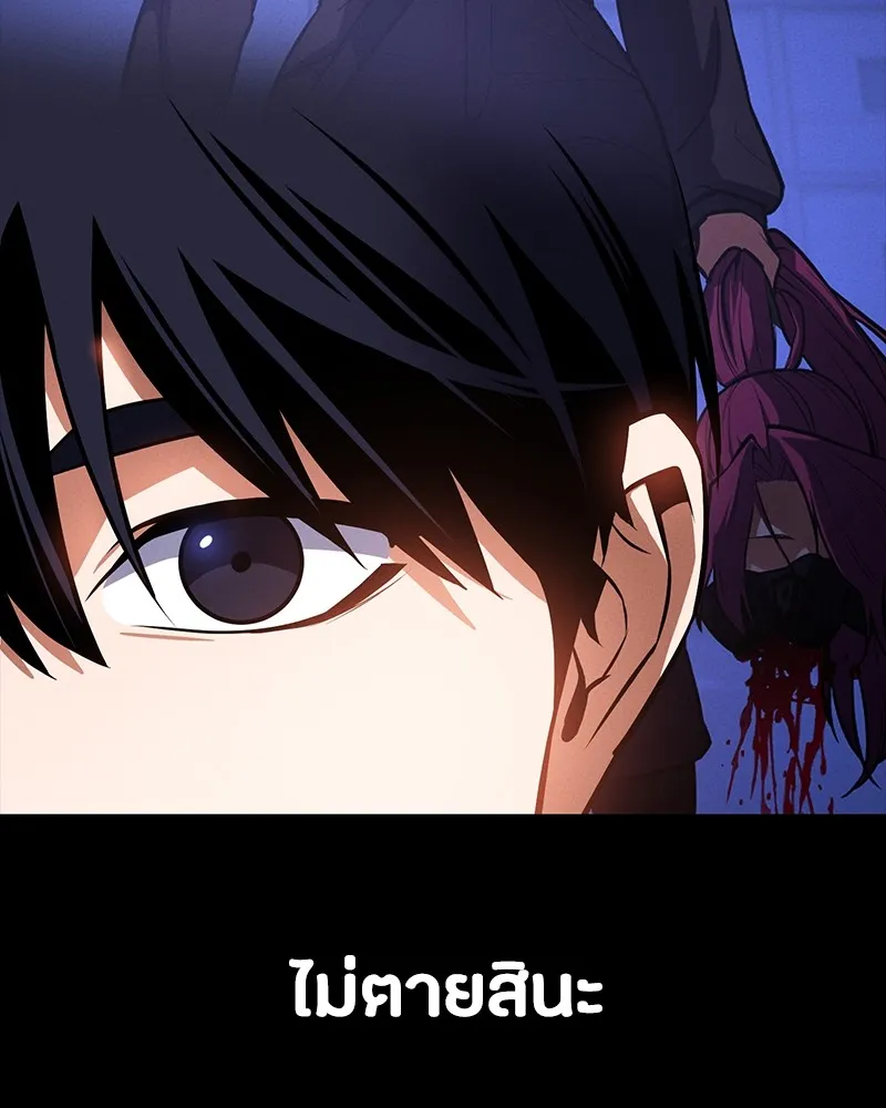 มือสังหารพันธุ์อมตะ ตอนที่ 8 รูปที่ 62