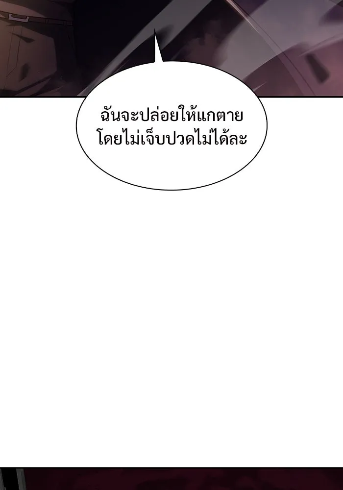 ผู้เล่นหน้าใหม่เลเวลแมกซ์ ตอนที่ 106 หายนะทั้ง 3 (2) รูปที่ 125