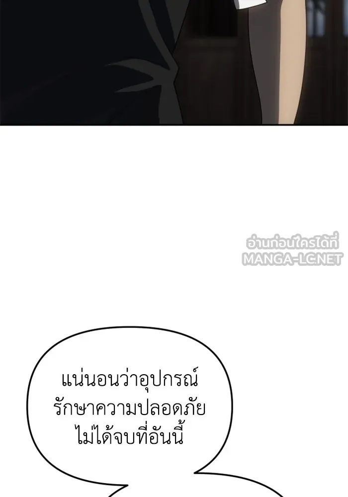 อดีตบอสหอคอย ตอนที่ 78 รูปที่ 33