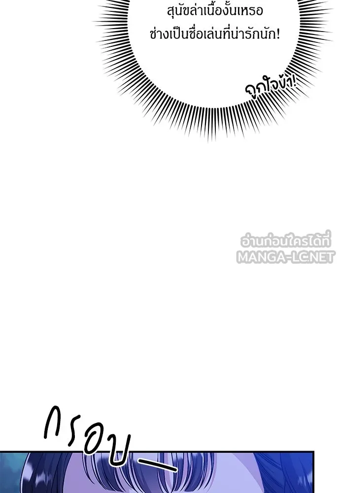 ข้าเนี่ยนะเป็นพระสนม ตอนที่ 1 ข้าเนี่ยนะเป็นพระสนม รูปที่ 207