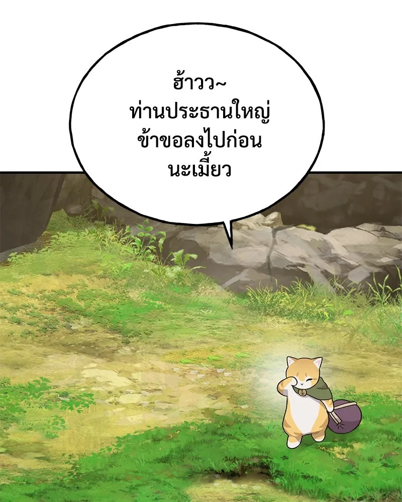 ปลูกผักพิชิตหอคอย ตอนที่ 32 รูปที่ 83