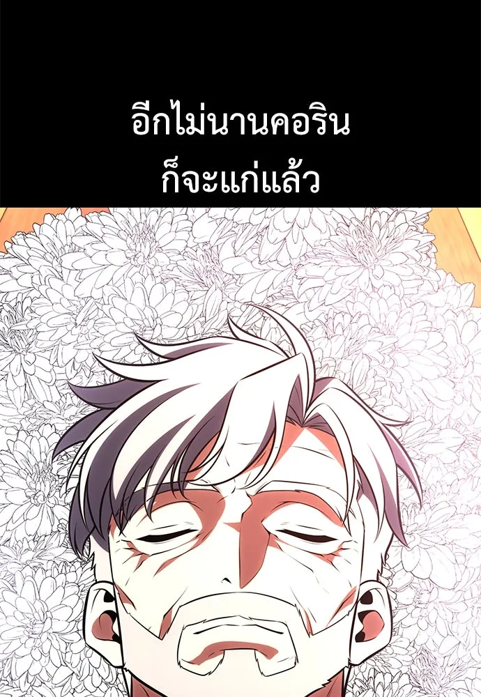 ไอ้เพลเยอร์นั่น ฉันฆ่ามันเอง ตอนที่ 62 รูปที่ 62