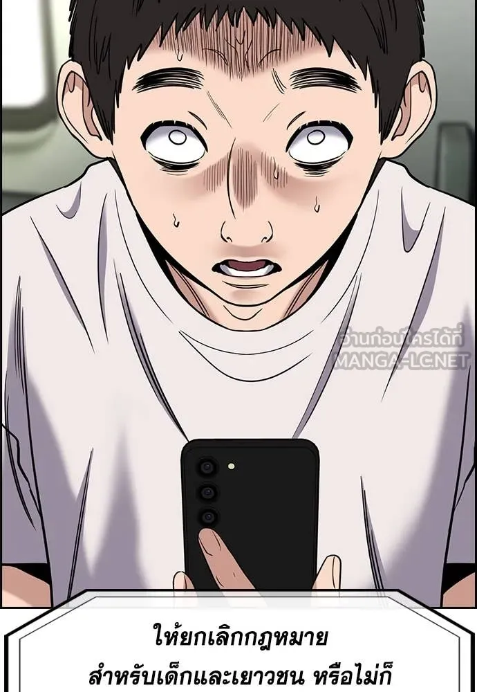 การศึกษาที่แท้จริง ตอนที่ 216 รูปที่ 102