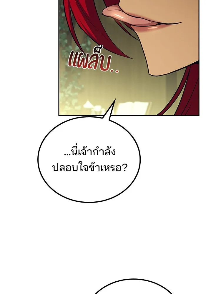 ครัวจอมเวท ตอนที่ 83 รูปที่ 38