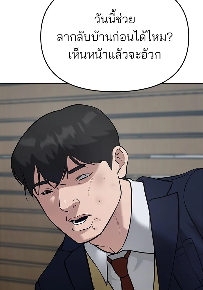 เลวฟาดเลว ตอนที่ 36 รูปที่ 70