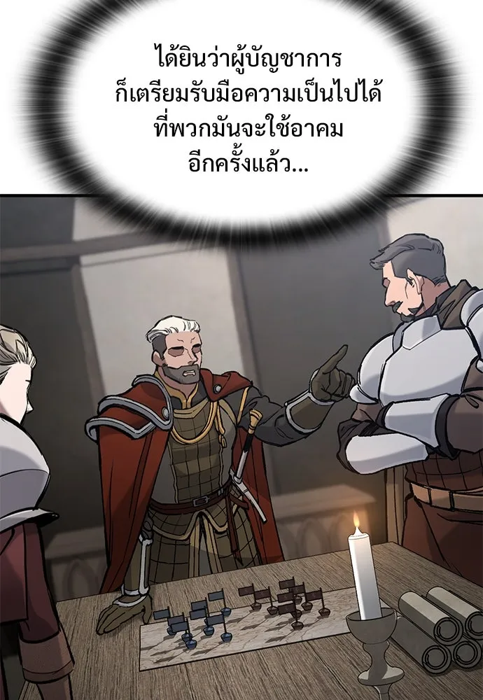 อัศวินวันเดียว ตอนที่ 66 รูปที่ 25