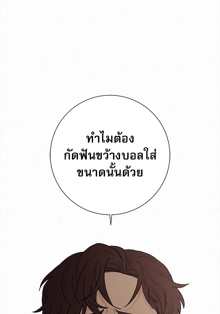 ปฏิบัติการรักวุ่นหัวใจ ตอนที่ 4 รูปที่ 181
