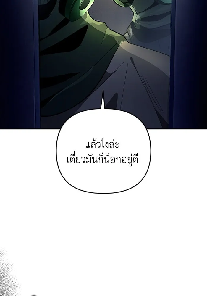 เชื่อเถอะ ฉันเป็นฮันเตอร์ห่วยแตก ตอนที่ 18 รูปที่ 130