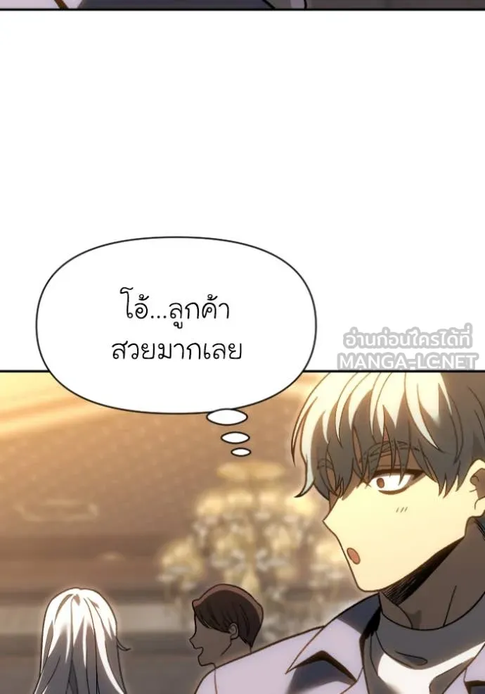 อดีตบอสหอคอย ตอนที่ 120 รูปที่ 171