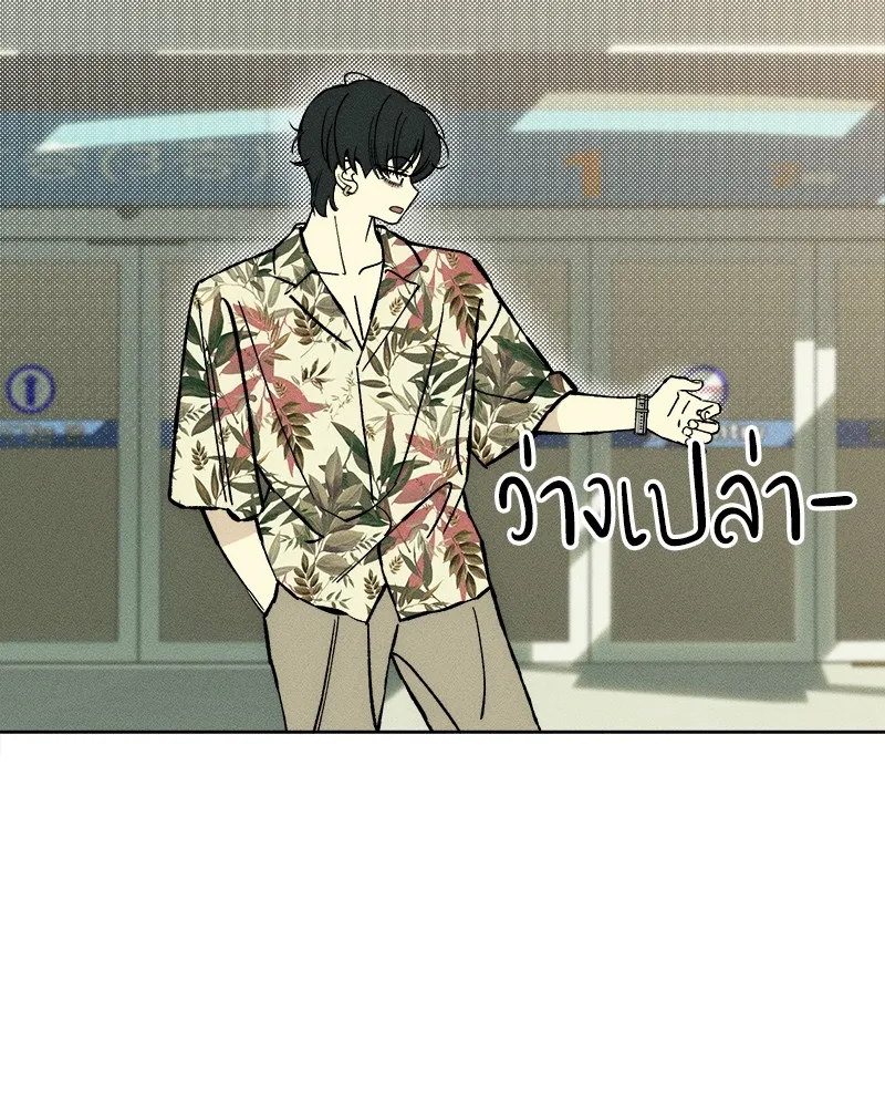 บุปผารุ่มราคะ ตอนที่ 25 รูปที่ 14