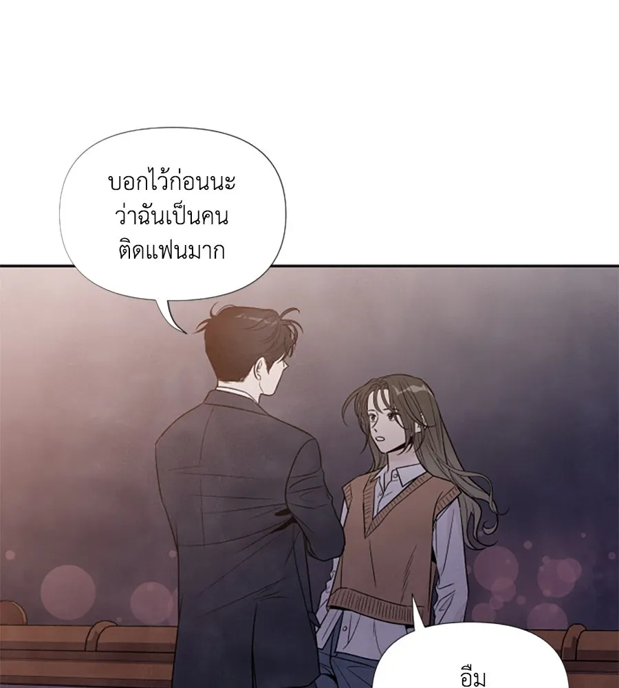 เหตุผลของคนไม่อยากอยู่ ตอนที่ 52 รูปที่ 11