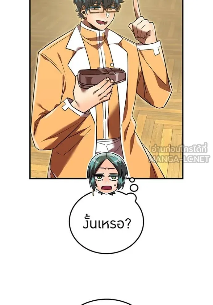 เพลเยอร์เลือดเทวะ ตอนที่ 94 รูปที่ 40