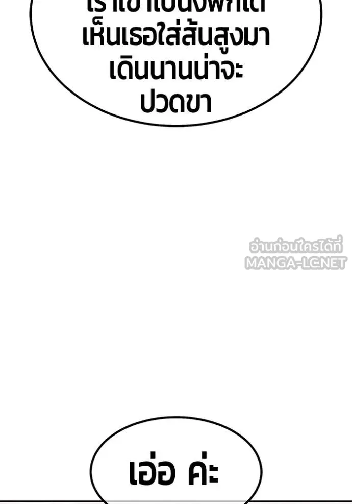 +99 ท่อนไม้ ตอนที่ 184 รูปที่ 244