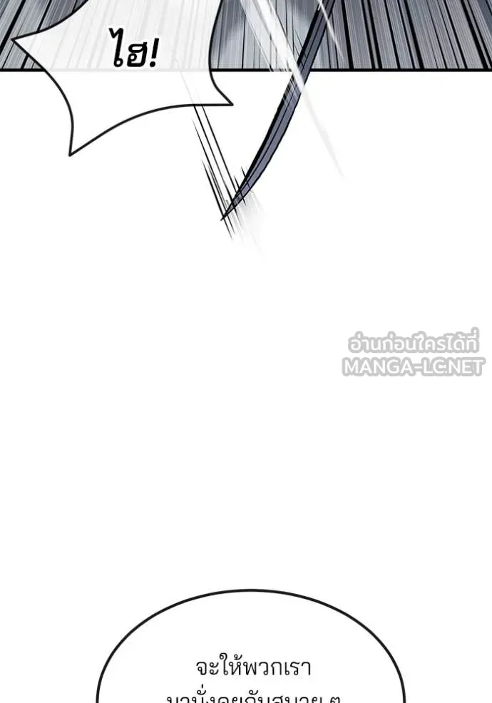 สนิมเชือดเลือดสาด ตอนที่ 40 รูปที่ 14