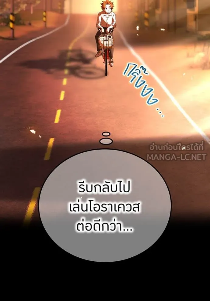 ฮันเตอร์สกิลโกง ตอนที่ 79 รูปที่ 13