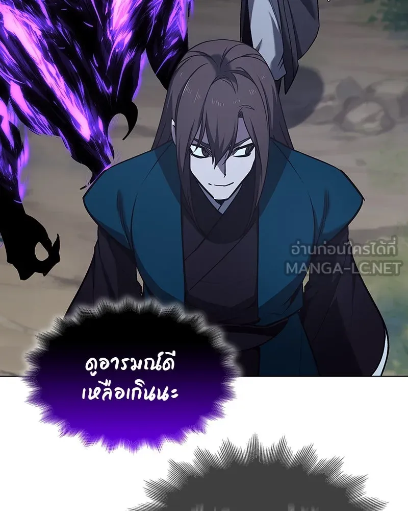 เกิดอีกทีเป็นว่าที่ประมุขลัทธิมาร ตอนที่ 110 รูปที่ 153